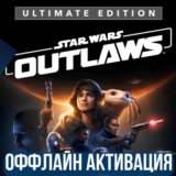 🔴STAR WARS OUTLAWS ULTIMATE🔴✅ВСЕ DLC✅GLOBAL