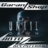 💀Дожить до рассвета💀АВТО•STEAM🟢ВСЕ РЕГИОНЫ🟢