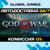 God of War STEAM GIFT 🚀АВТОДОСТАВКА💳0%