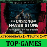 The Casting of Frank Stone Deluxe  | Steam | АВТО 24/7