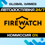 Firewatch STEAM GIFT 🚀АВТОДОСТАВКА💳0%