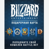 ⭕️КАРТА BLIZZARD 20-40-50-70-100 EUR BATTLE.NET EU💰