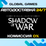Middle-earth: Shadow of War STEAM 🚀АВТОДОСТАВКА💳0%