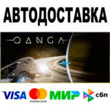 QANGA 🔵 АВТОДОСТАВКА 🚀 STEAM Все регионы • 0%