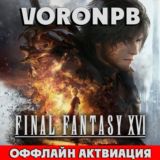 FINAL FANTASY XVI COMPLETE+ВСЕ DLC+Steam (GLOBAL)