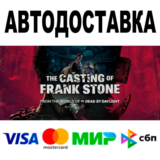 The Casting of Frank Stone Deluxe Edition 🚀 STEAM • 0%