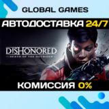 Dishonored: Death of the Outsider STEAM 🚀АВТО💳0%