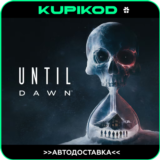 🚀 Until Dawn Дожить до Рассвета STEAM GIFT 🎁 RU|UA🚀