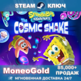 SpongeBob SquarePants: The Cosmic Shake STEAM GLOBAL+RU