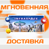 🔥INFRASPACE\STEAM\ВЕСЬ МИР + РФ\КЛЮЧ