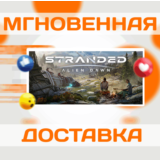 🔥STRANDED: ALIEN DAWN \ STEAM \ GLOBAL + РФ \ КЛЮЧ