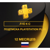 ⚡PSN PS Plus Люкс для РОССИИ (ВЕСЬ КАТАЛОГ) 12 месяцев⚡