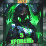 🔥[RU] VALORANT [ 5 - 10 уровень ] ✅ Полный доступ ✅