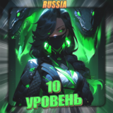 🔥[RU] VALORANT [ 10 - 15 уровень ] ✅ Полный доступ ✅