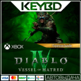 ⚫Diablo IV: Vessel of Hatred - Expansion Bundle⚫XBOX 🔑