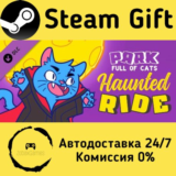 🚀 A Park Full of Cats: Haunted Ride 🤖 Steam Gift