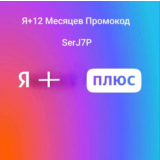 ПРОМОКОД Я + МУЛЬТИ 12 МЕСЯЦЕВ +КНИГИ