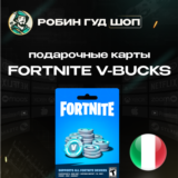 ⭐ФОРТНАЙТ КОД⭐1000-13500 VBUCKS КЛЮЧ🔑ИТАЛИЯ
