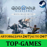 God of War Ragnarok Deluxe+GOW 2018 | АВТОВЫДАЧА 24/7