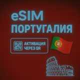 eSIM Туристическая Airalo  Португалия