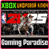 ❗NBA 2K25 ALL-STAR EDITION❗XBOX ONE/X|S🔑КЛЮЧ❗