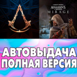 ⚡ Assassin´s Creed Mirage + ПОЛНАЯ ИГРА iPhone ios iPad