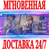 ✅A Space for the Unbound ⭐Steam\РФ+Весь Мир\Key⭐ + 🎁