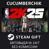 NBA 2K25 All-Star Edition✅STEAM GIFT AUTO✅RU/УКР/КЗ/СНГ