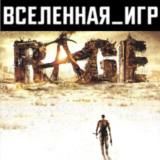RAGE + Sewers (РФ/СНГ/EU) STEAM КЛЮЧ 🔑