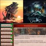 ⚡️ Abandon Ship ПОЛНАЯ ИГРА iPhone ios AppStore iPad