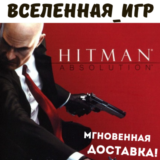 Hitman Absolution (РФ/СНГ) STEAM КЛЮЧ 🔑