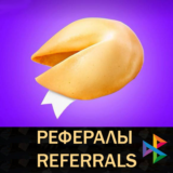 🟪 Рефералы┃Hrum 🥠 @hrummebot
