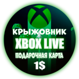 ✅ Xbox Live (USA) 🔥 1$ USD Подарочная карта✅Gift Card