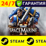 ⭐️ Warhammer 40000 Space Marine 2 STEAM 🟢 +$БОНУС