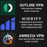 2 и 6 месяцев🔰Outline🔰Amnezia VPN🔰SS и VLESS🔰