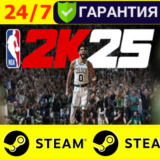 ⭐️ NBA 2K25 - STEAM (GLOBAL)