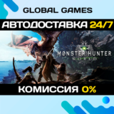 Monster Hunter: World STEAM GIFT 🚀АВТОДОСТАВКА💳0%
