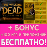 ⚡ The Walking Dead Season 2 ВСЕ ЭПИЗОДЫ iPhone AppStore