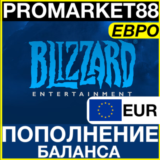 ⭐️🇪🇺 ЕВРО BLIZZARD ПОПОЛНИТЬ БАЛАНС EURO БАТЛНЕТ EU