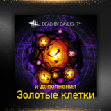 🟦⭐1100-12500 Золотые Клетки/AURIC CELLS & DLC⚡STEAM