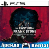 🎮The Casting of Frank Stone (PS5/RUS) Аренда 🔰