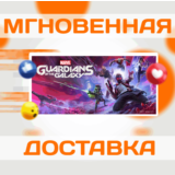 🔥MARVEL'S GUARDIANS OF THE GALAXY \ STEAM \ КЛЮЧ