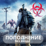 🎮 Last island of survival 🏆65-6600 КУПОНЫ | ПОДПИСКА
