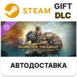 ✅Gudmundr the Great - Warlord Hero Skin - FOR HONOR🌐