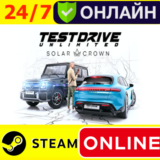 🔥 Test Drive Unlimited Solar Crown - ОНЛАЙН STEAM