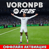 EA Sports FC 25 / FIFA 25 ОФФЛАЙН АКТИВАЦИЯ🔥