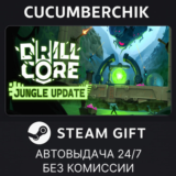 Drill Core✅STEAM GIFT AUTO✅RU/УКР/КЗ/СНГ