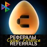⭐ Рефералы┃Cyber Finance 💻 @CyberFinanceBot