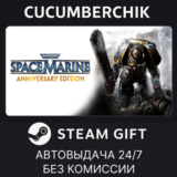 Warhammer 40,000: Space Marine- Anniversary✅STEAM GIFT✅