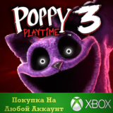 ☑️⭐Poppy Playtime: Chapter 3 XBOX⭐Покупка на Ваш акк⭐☑️